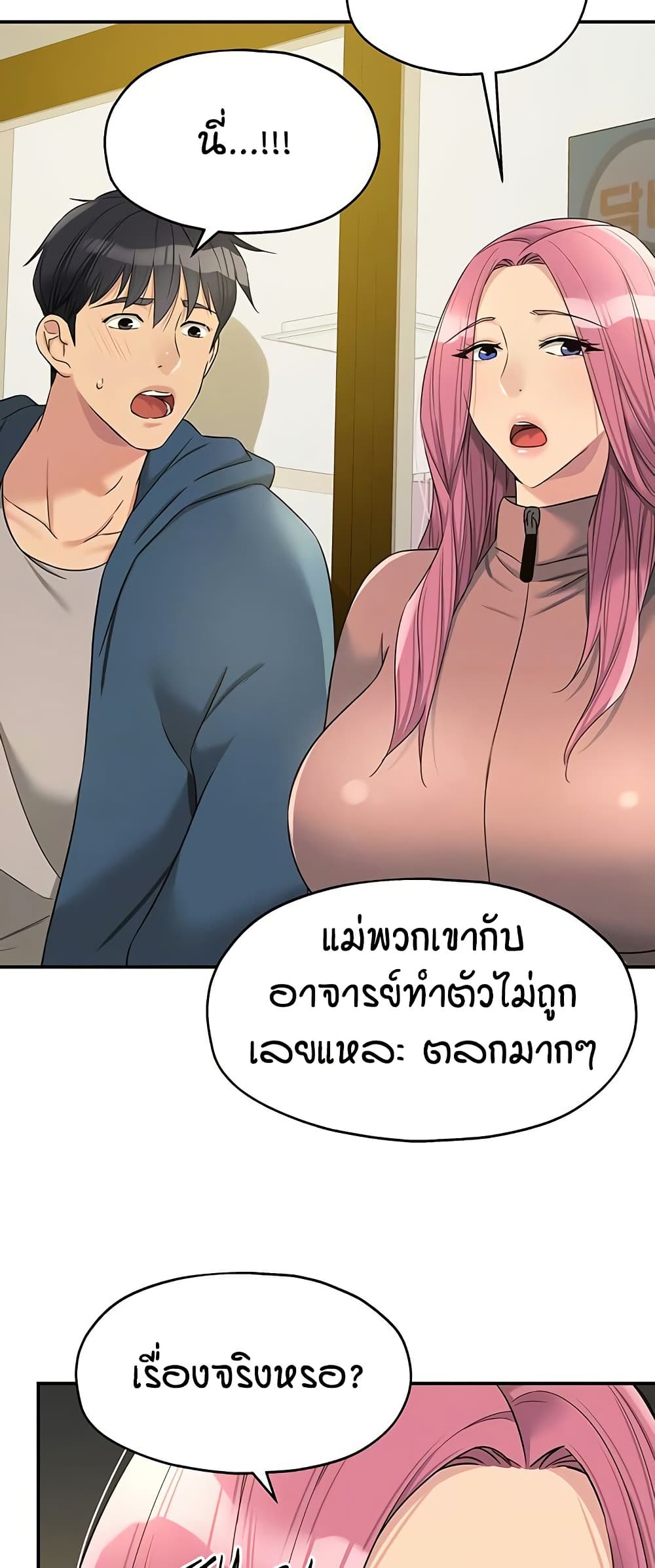 The Shop of Pleasure – The Shop of Pleasure – ตอนที่ 115 หน้า 11