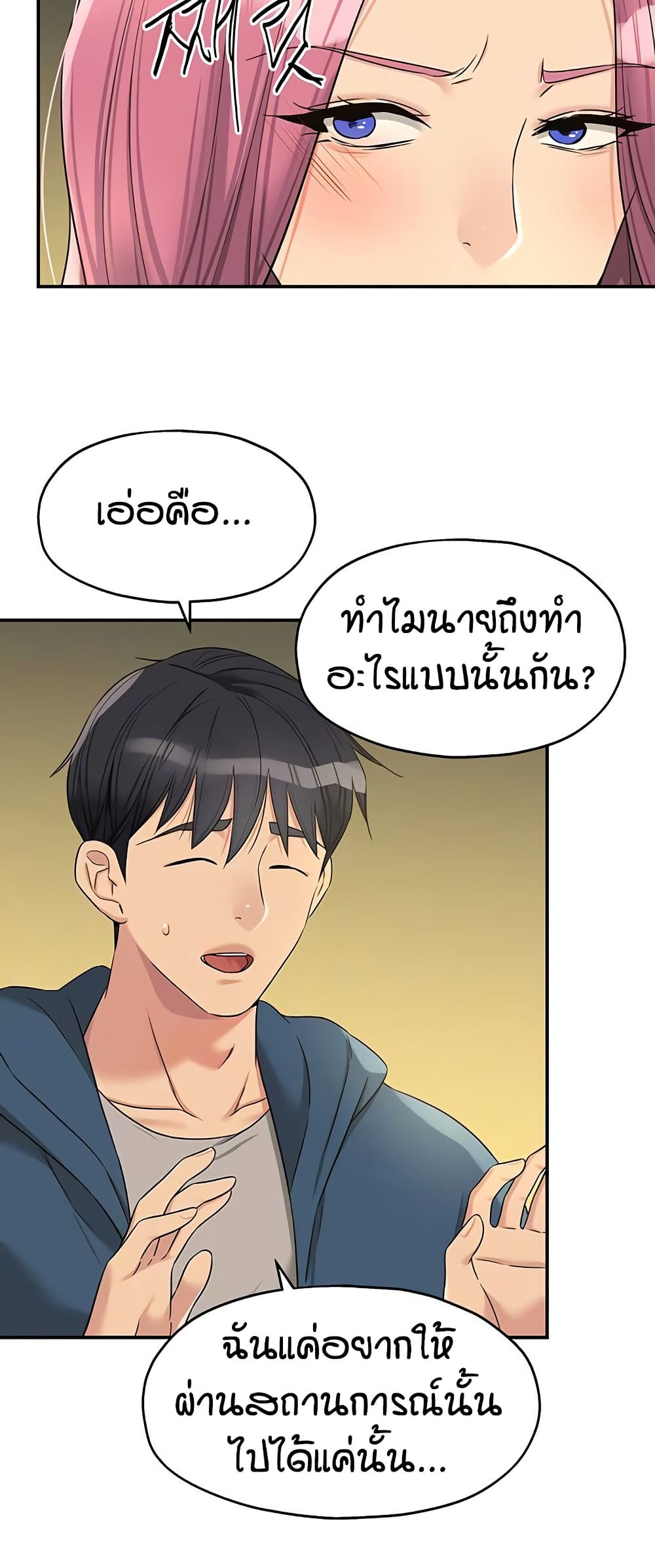 The Shop of Pleasure – The Shop of Pleasure – ตอนที่ 115 หน้า 12