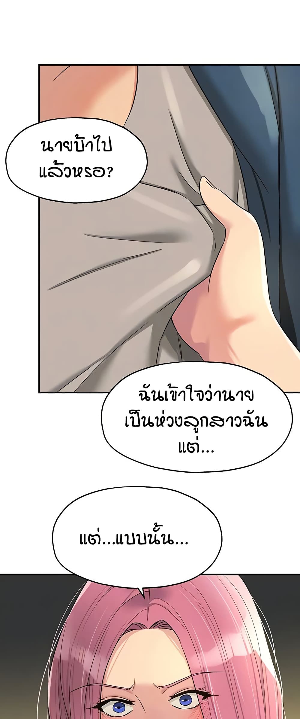 The Shop of Pleasure – The Shop of Pleasure – ตอนที่ 115 หน้า 13