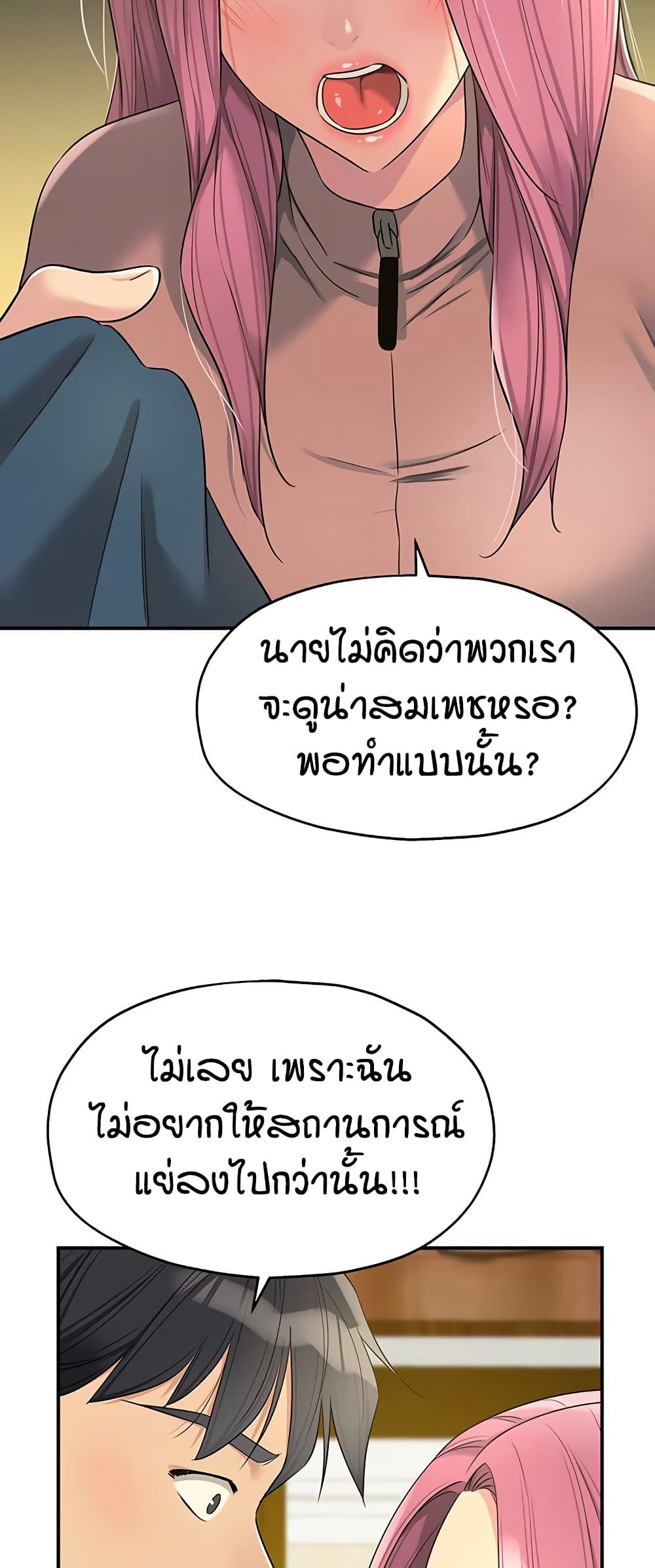 The Shop of Pleasure – The Shop of Pleasure – ตอนที่ 115 หน้า 14