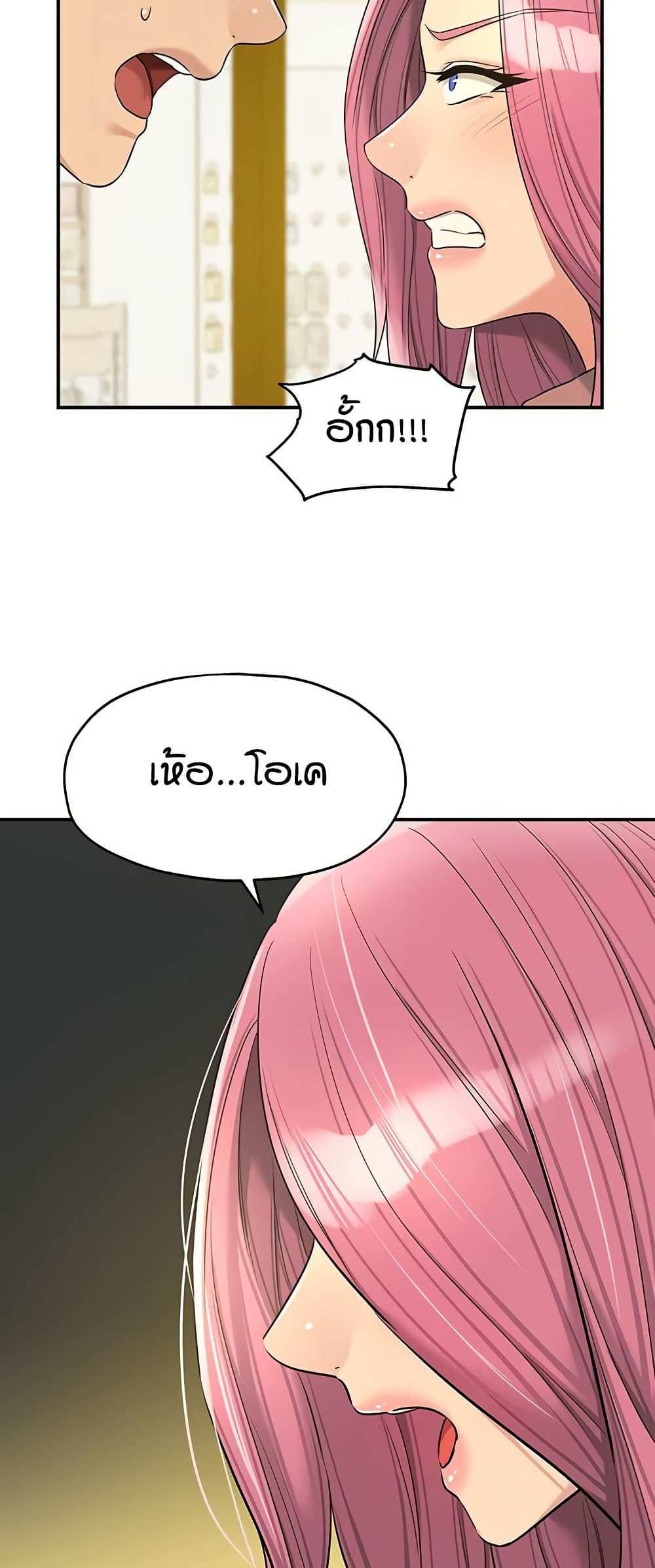 The Shop of Pleasure – The Shop of Pleasure – ตอนที่ 115 หน้า 15