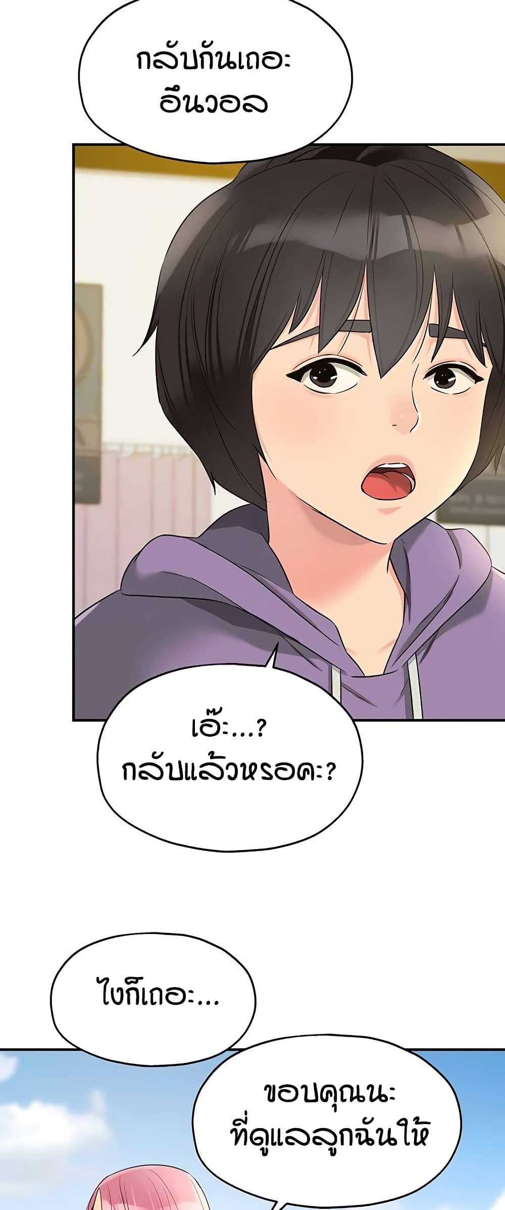The Shop of Pleasure – The Shop of Pleasure – ตอนที่ 115 หน้า 17
