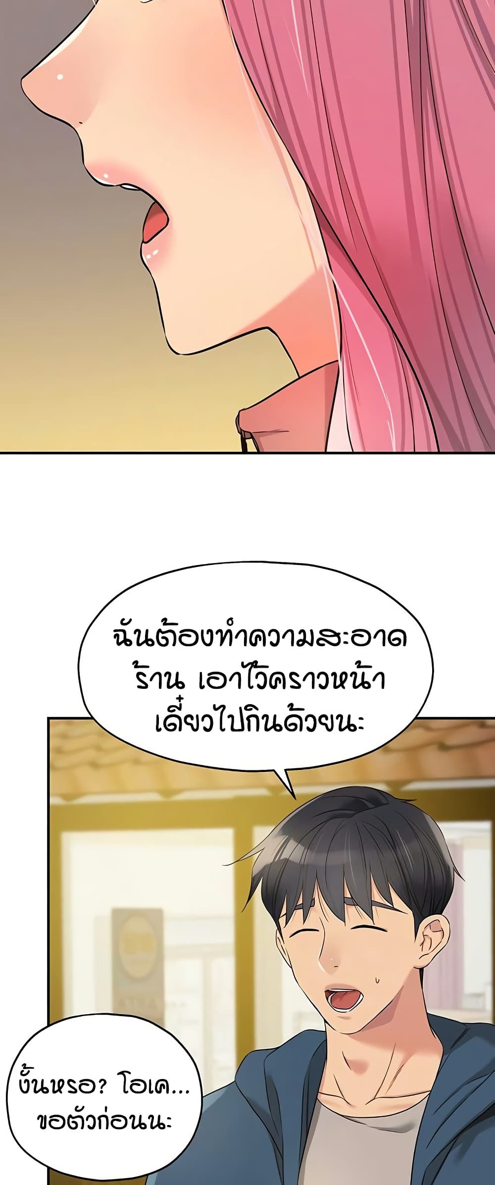 The Shop of Pleasure – The Shop of Pleasure – ตอนที่ 115 หน้า 19