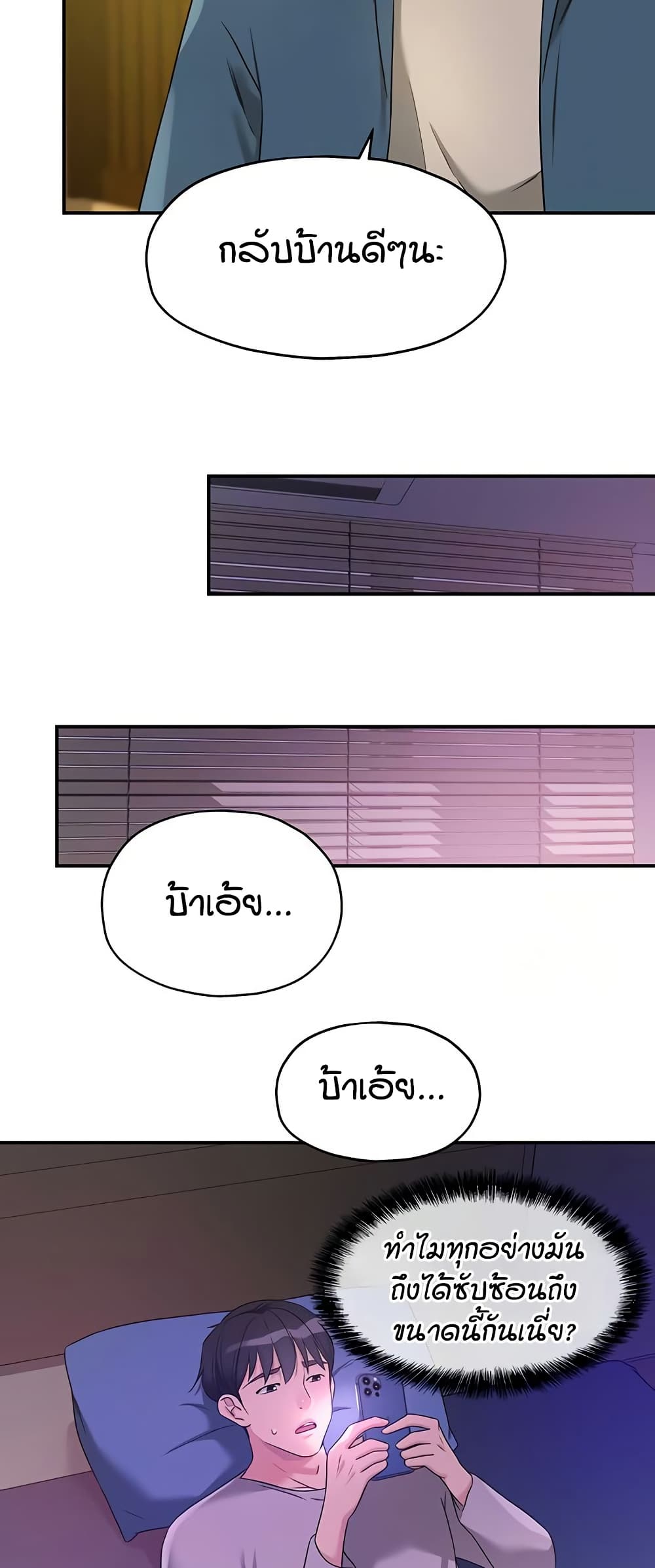 The Shop of Pleasure – The Shop of Pleasure – ตอนที่ 115 หน้า 20