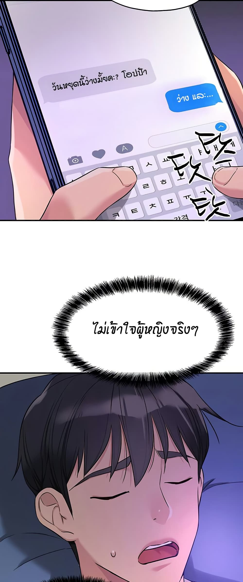 The Shop of Pleasure – The Shop of Pleasure – ตอนที่ 115 หน้า 22