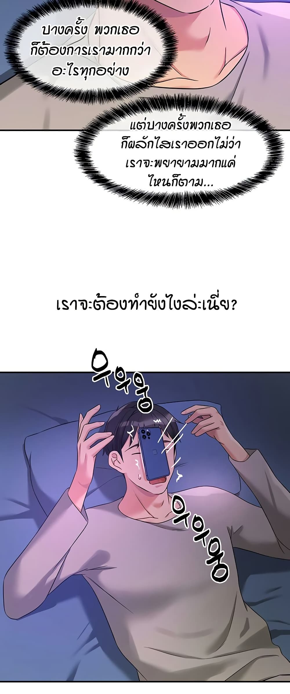 The Shop of Pleasure – The Shop of Pleasure – ตอนที่ 115 หน้า 23