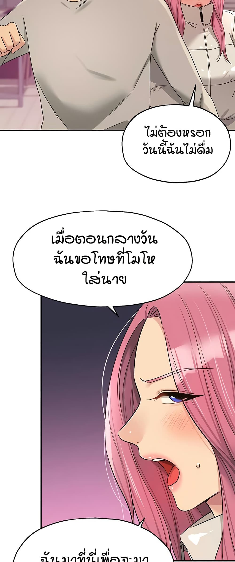 The Shop of Pleasure – The Shop of Pleasure – ตอนที่ 115 หน้า 29