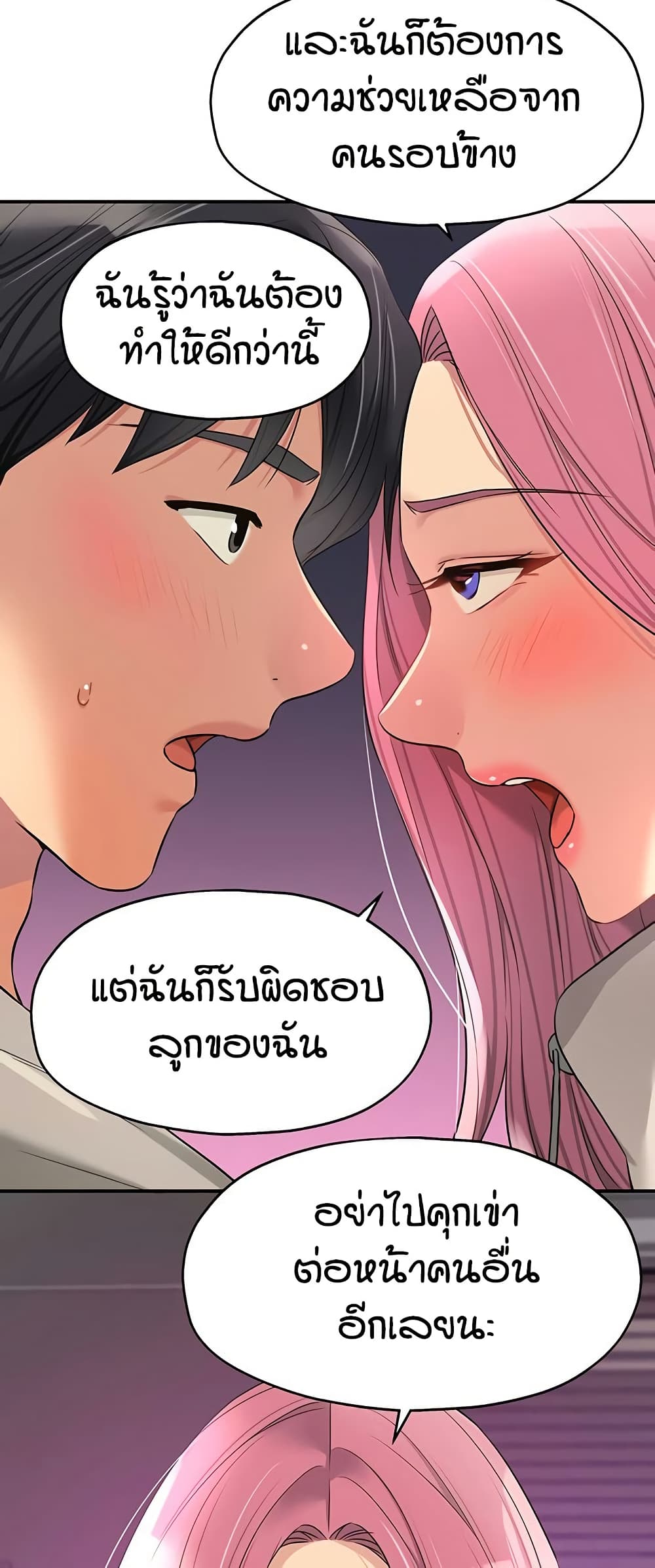 The Shop of Pleasure – The Shop of Pleasure – ตอนที่ 115 หน้า 31
