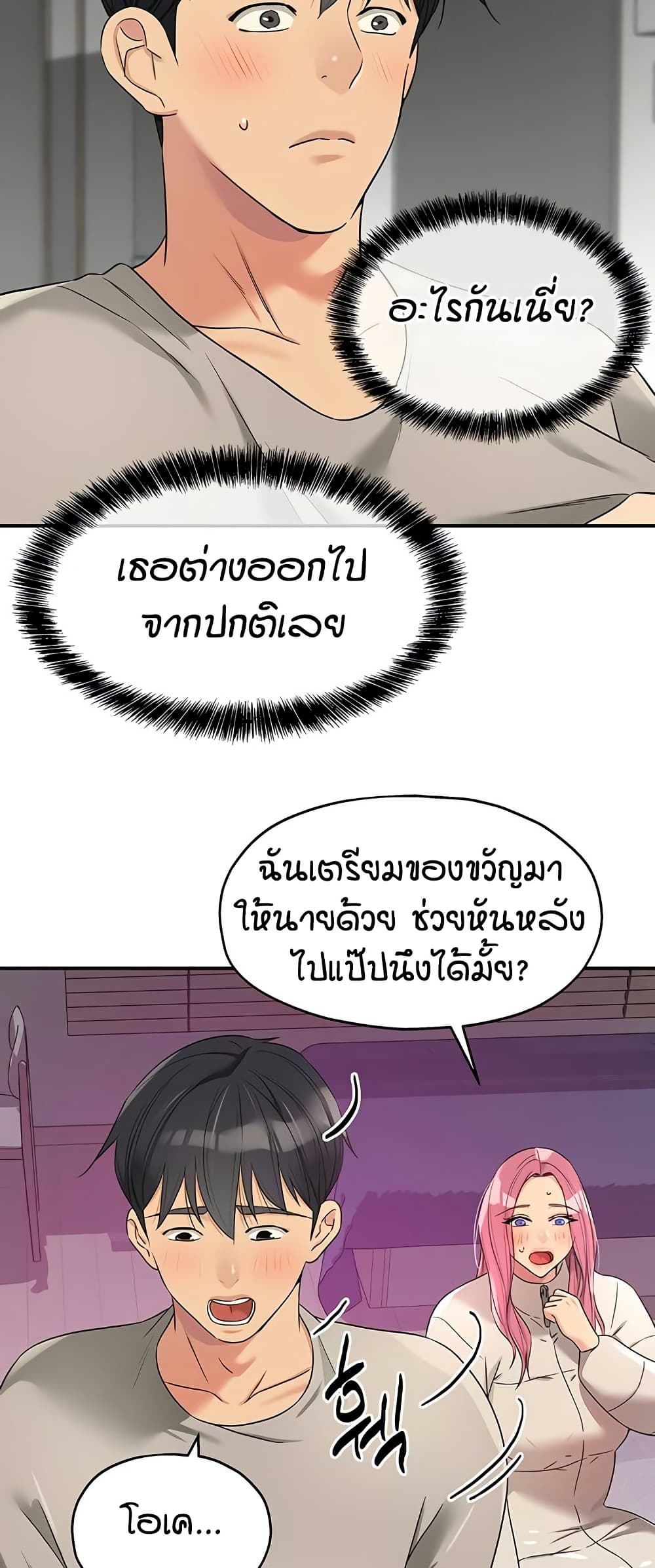 The Shop of Pleasure – The Shop of Pleasure – ตอนที่ 115 หน้า 33