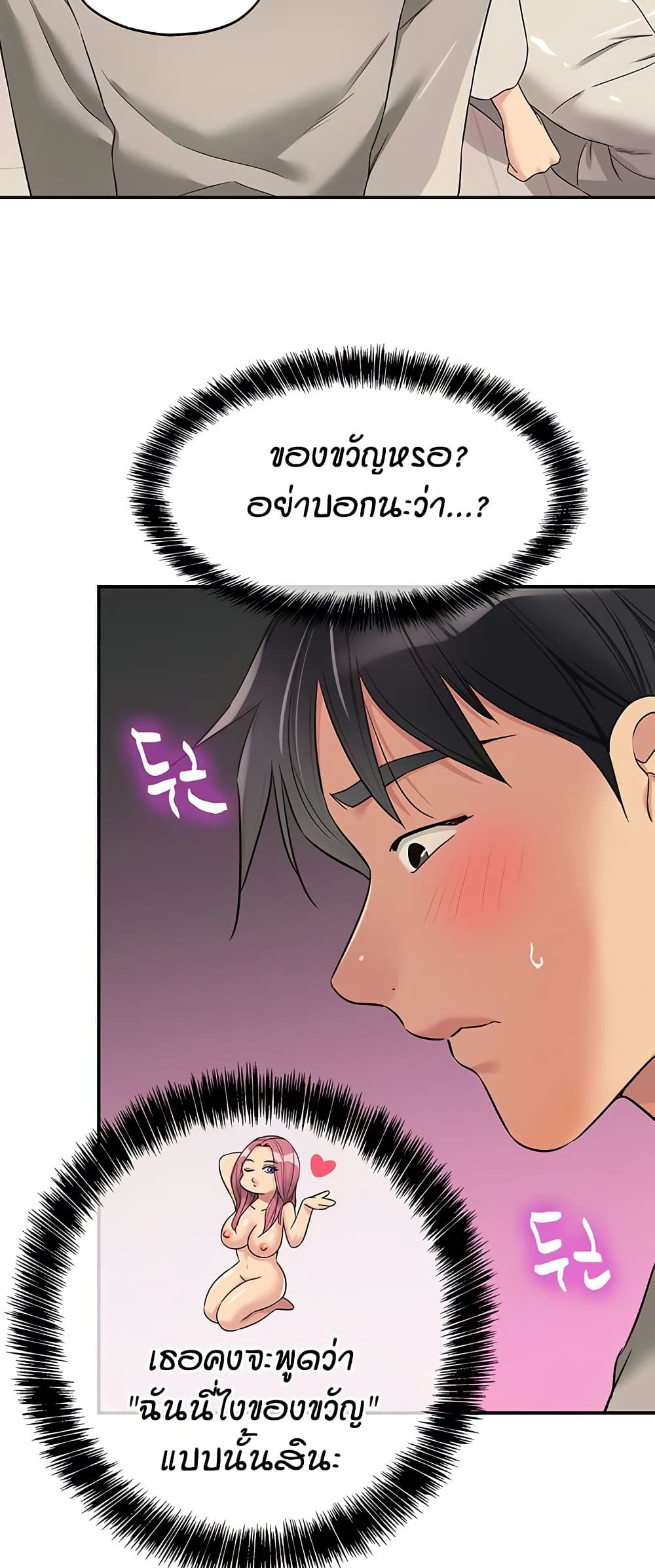 The Shop of Pleasure – The Shop of Pleasure – ตอนที่ 115 หน้า 34