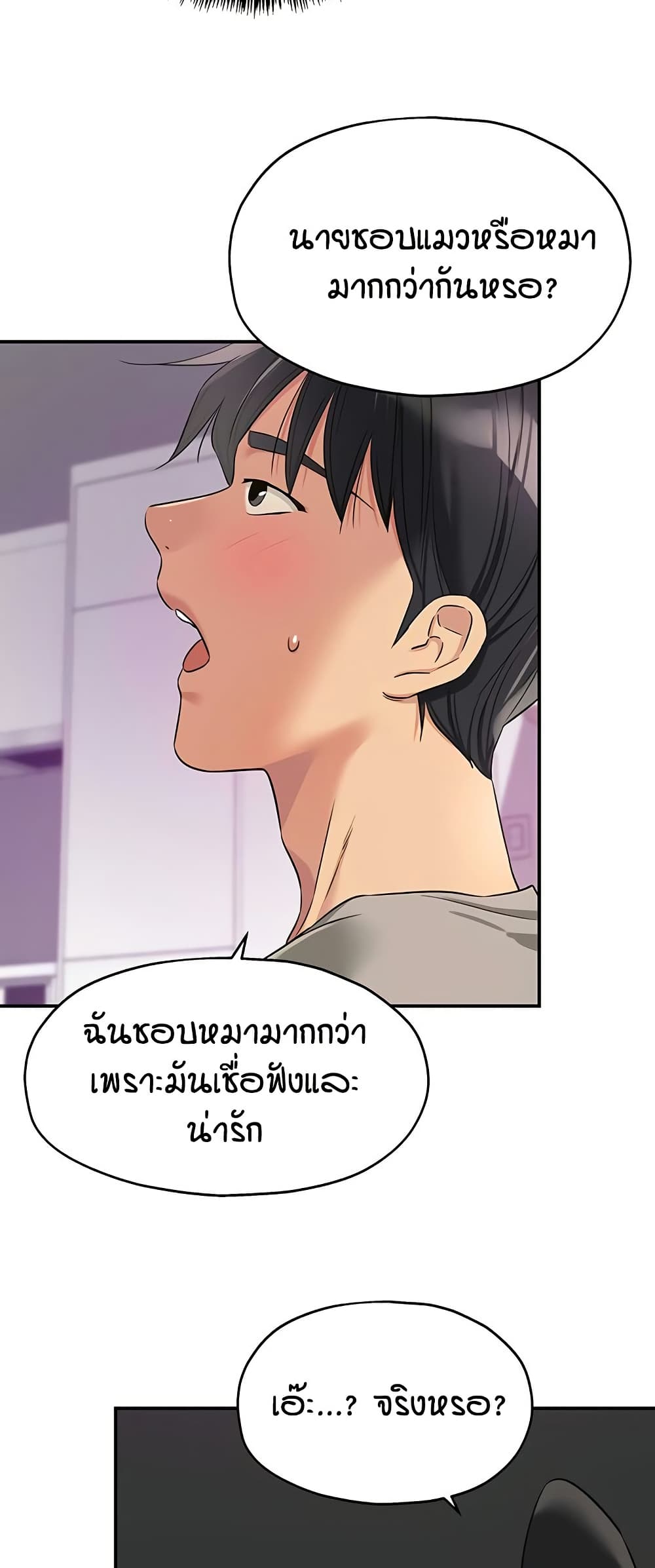 The Shop of Pleasure – The Shop of Pleasure – ตอนที่ 115 หน้า 35