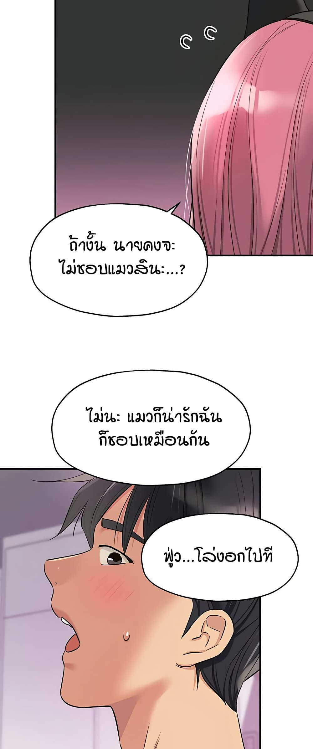 The Shop of Pleasure – The Shop of Pleasure – ตอนที่ 115 หน้า 36