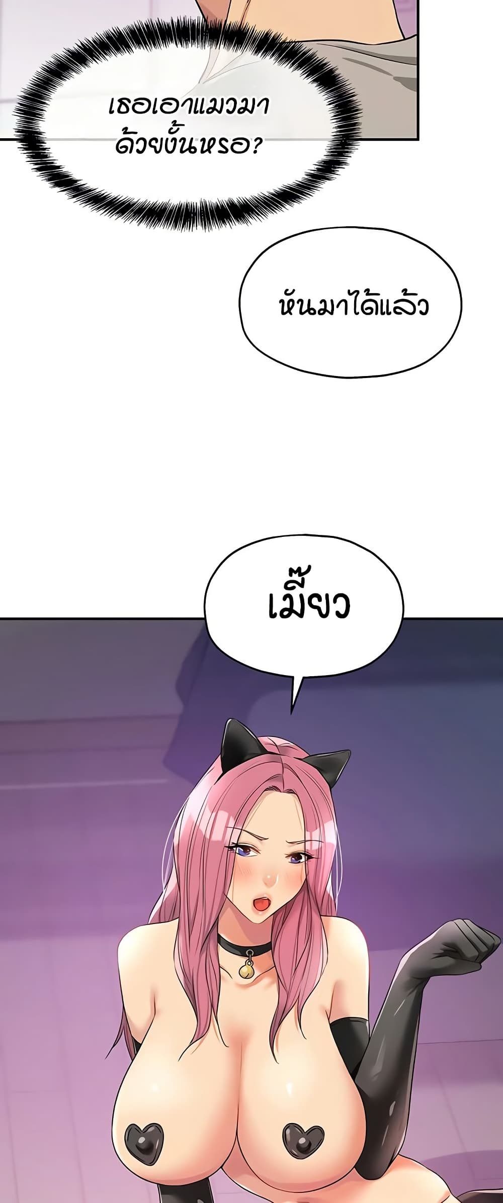 The Shop of Pleasure – The Shop of Pleasure – ตอนที่ 115 หน้า 37