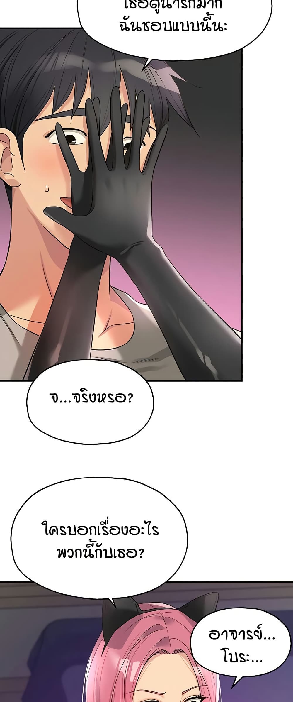The Shop of Pleasure – The Shop of Pleasure – ตอนที่ 115 หน้า 41