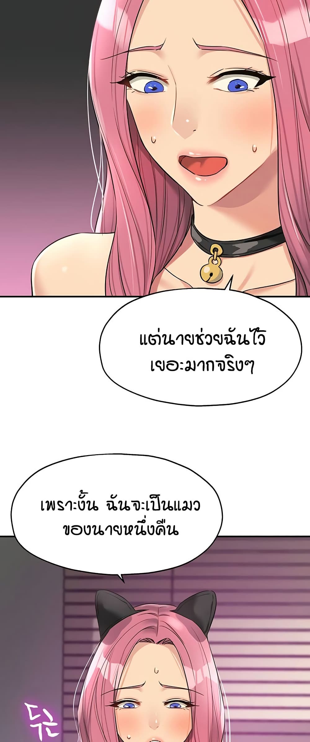 The Shop of Pleasure – The Shop of Pleasure – ตอนที่ 115 หน้า 43