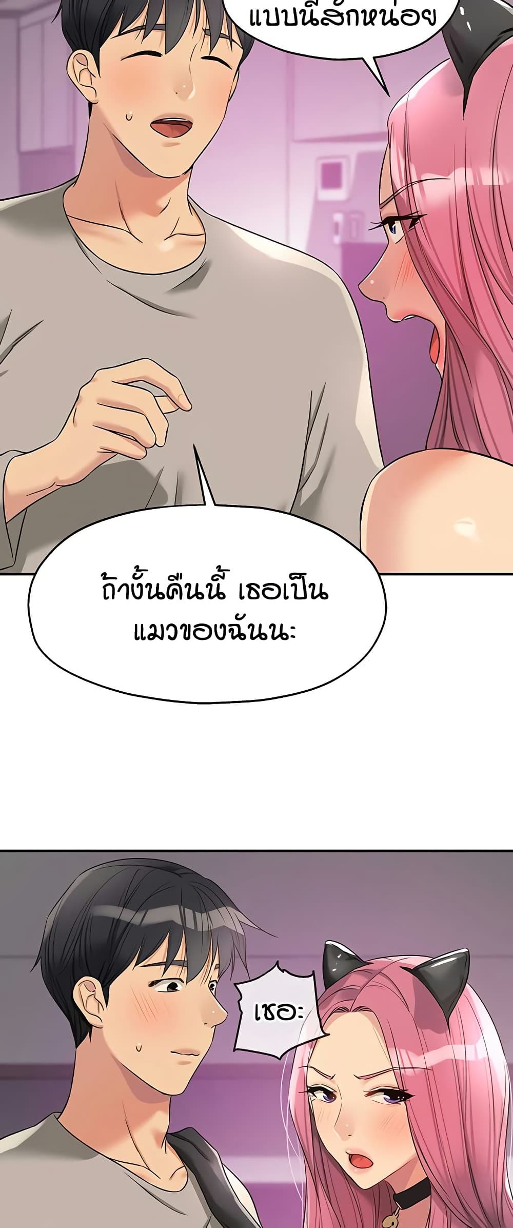 The Shop of Pleasure – The Shop of Pleasure – ตอนที่ 115 หน้า 46