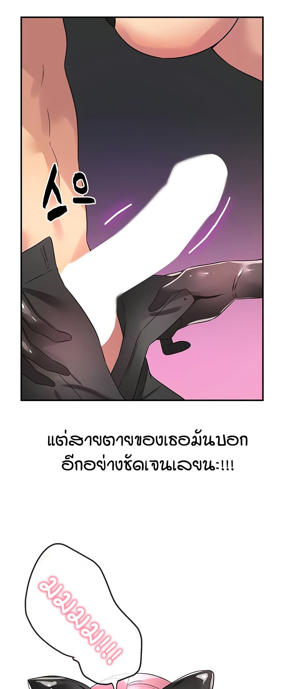 The Shop of Pleasure – The Shop of Pleasure – ตอนที่ 115 หน้า 50