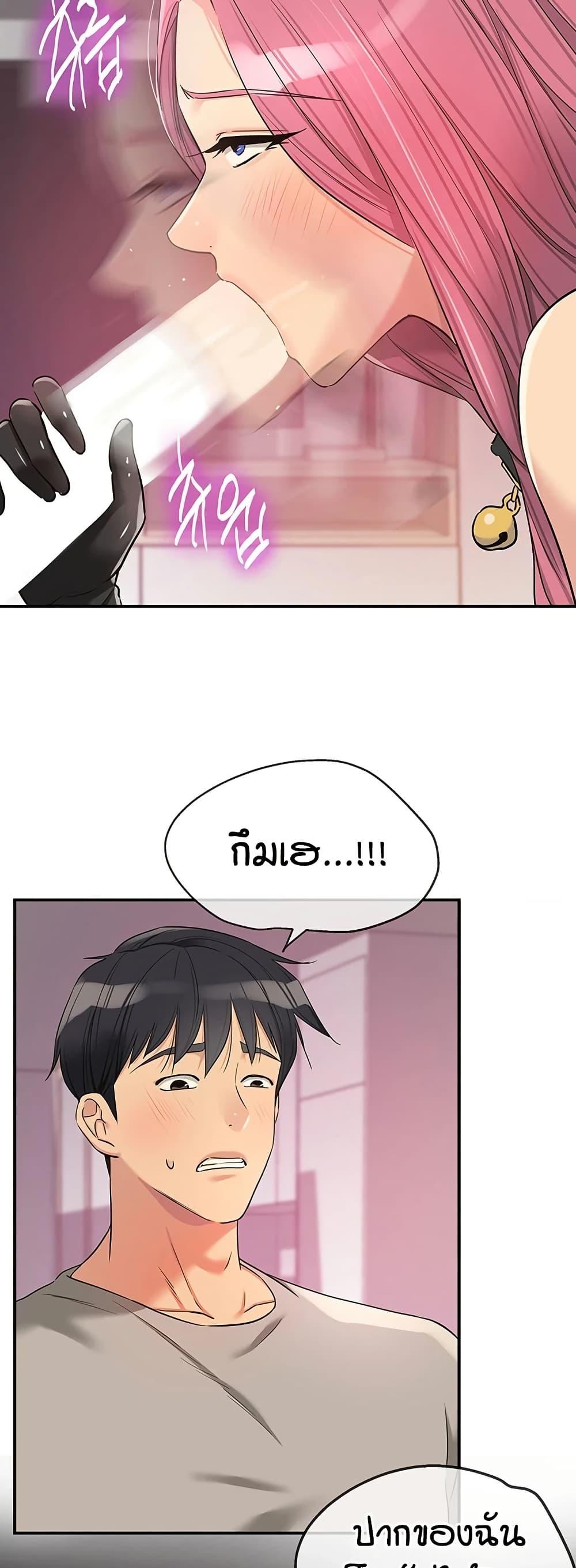 The Shop of Pleasure – The Shop of Pleasure – ตอนที่ 116 หน้า 2