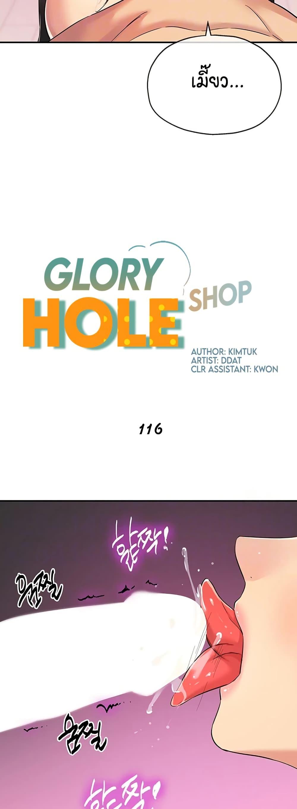 The Shop of Pleasure – The Shop of Pleasure – ตอนที่ 116 หน้า 7