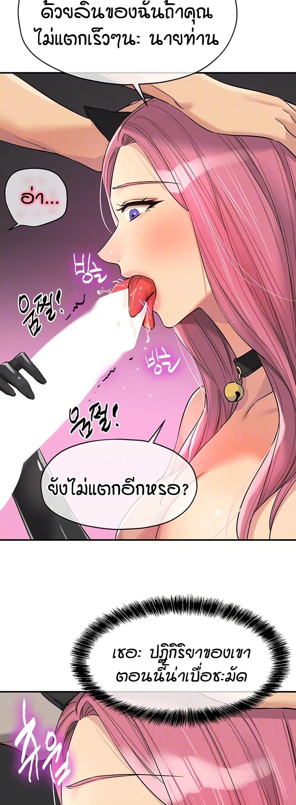 The Shop of Pleasure – The Shop of Pleasure – ตอนที่ 116 หน้า 9