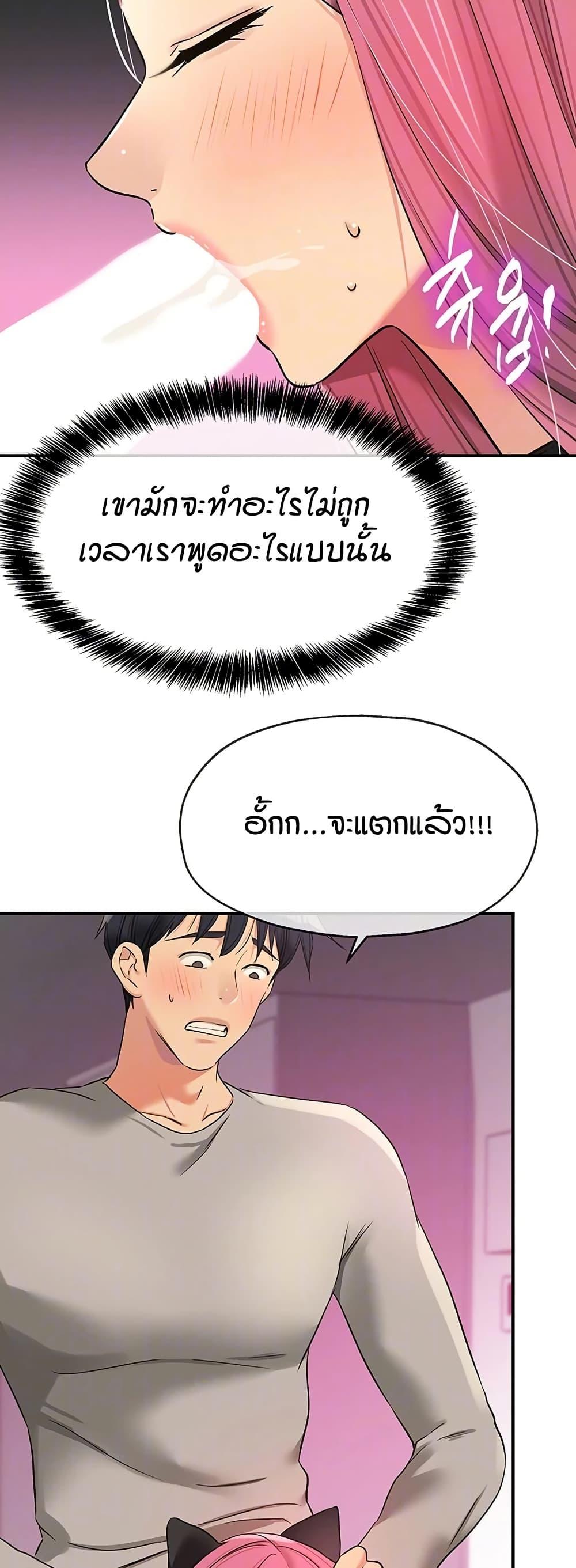 The Shop of Pleasure – The Shop of Pleasure – ตอนที่ 116 หน้า 10