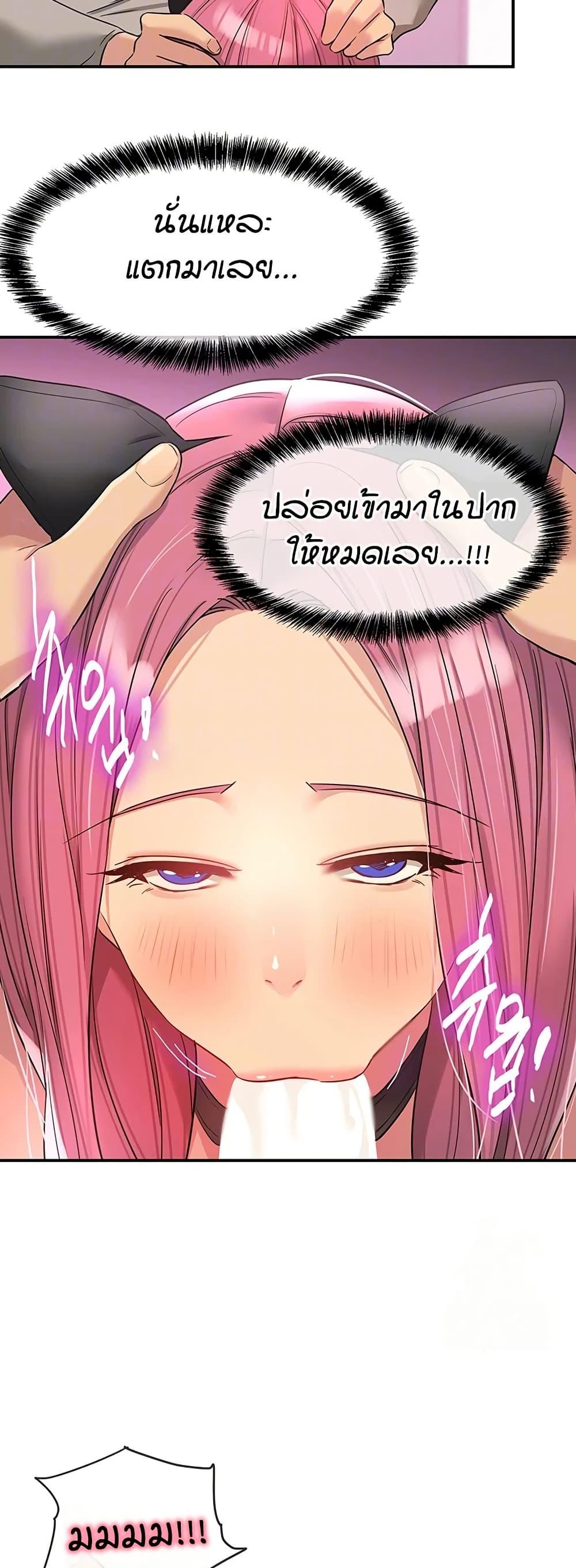 The Shop of Pleasure – The Shop of Pleasure – ตอนที่ 116 หน้า 11