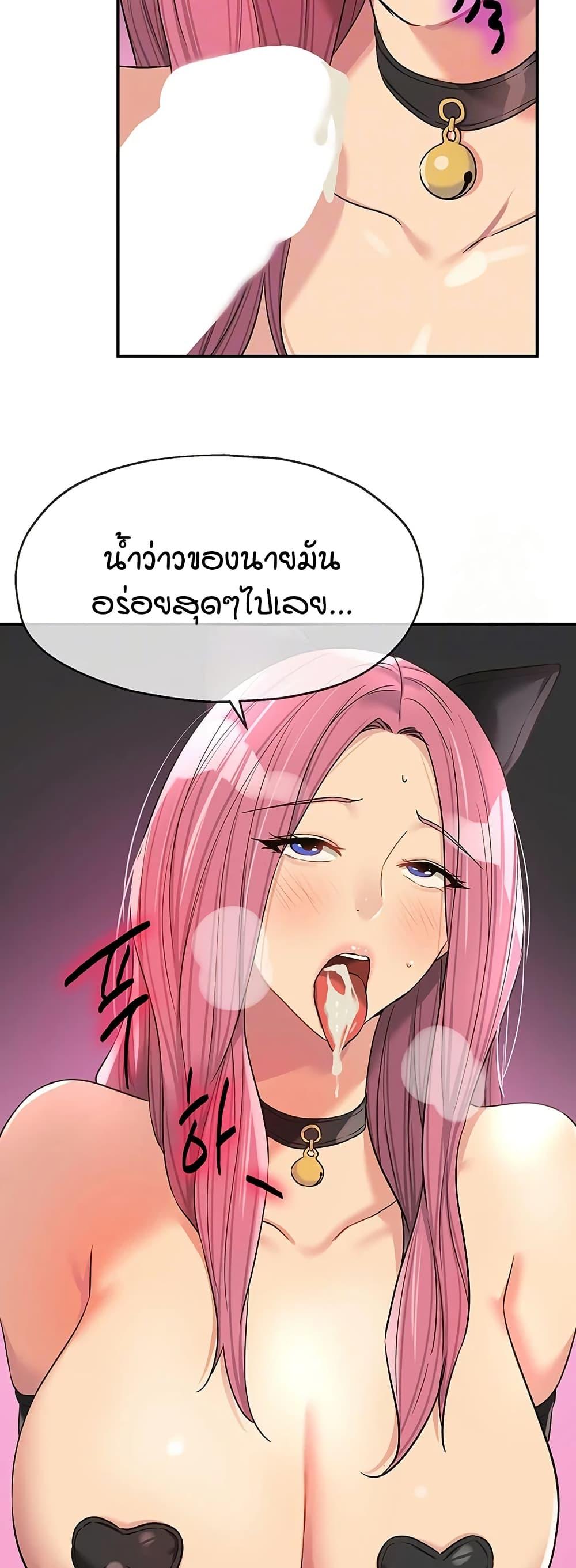 The Shop of Pleasure – The Shop of Pleasure – ตอนที่ 116 หน้า 14