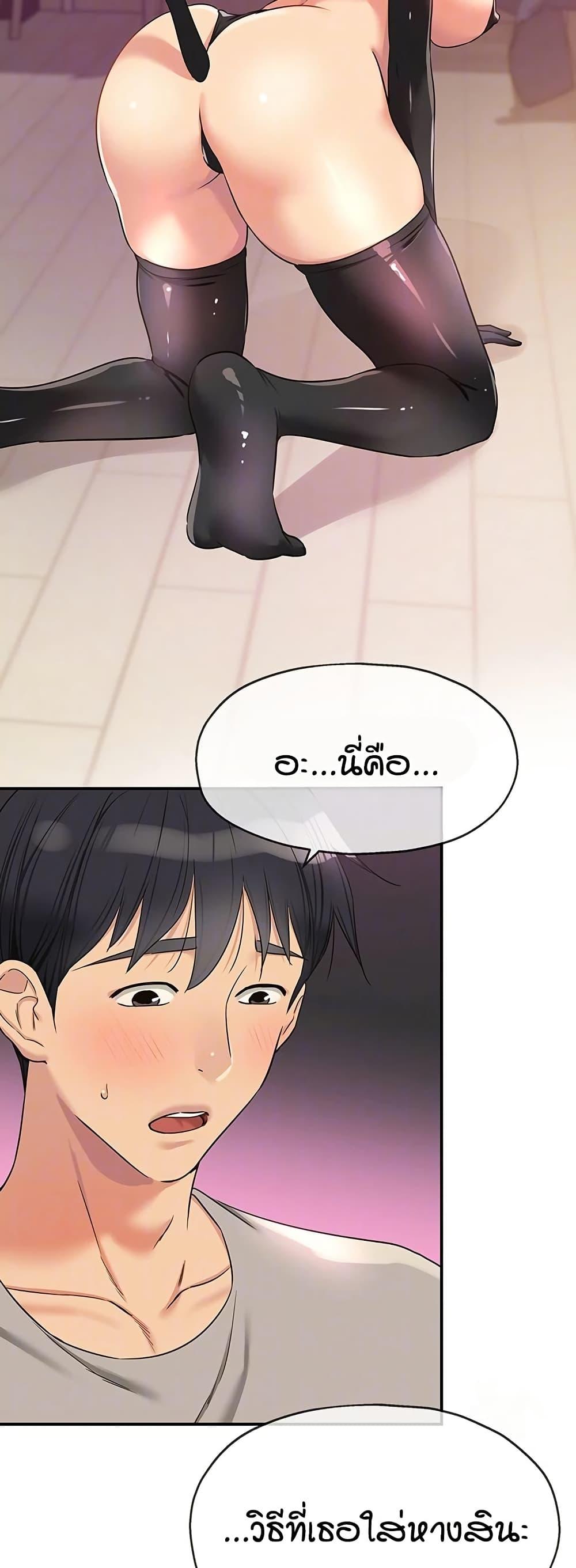 The Shop of Pleasure – The Shop of Pleasure – ตอนที่ 116 หน้า 16