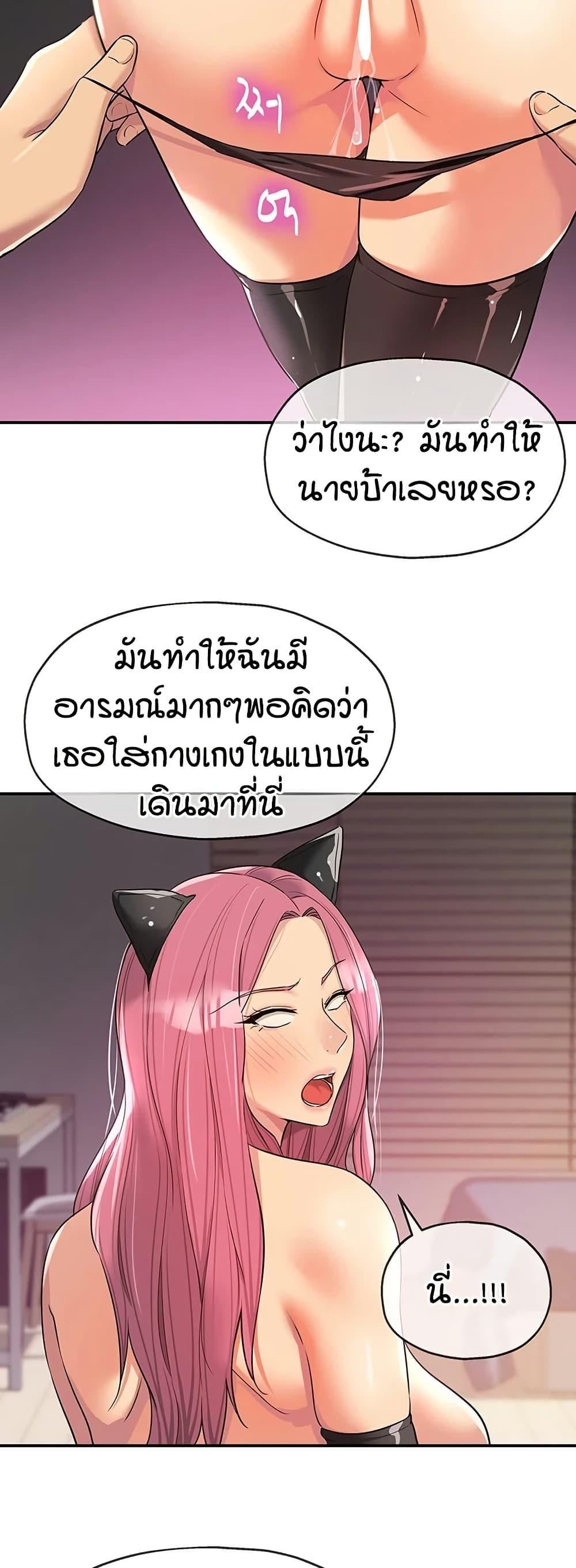 The Shop of Pleasure – The Shop of Pleasure – ตอนที่ 116 หน้า 18