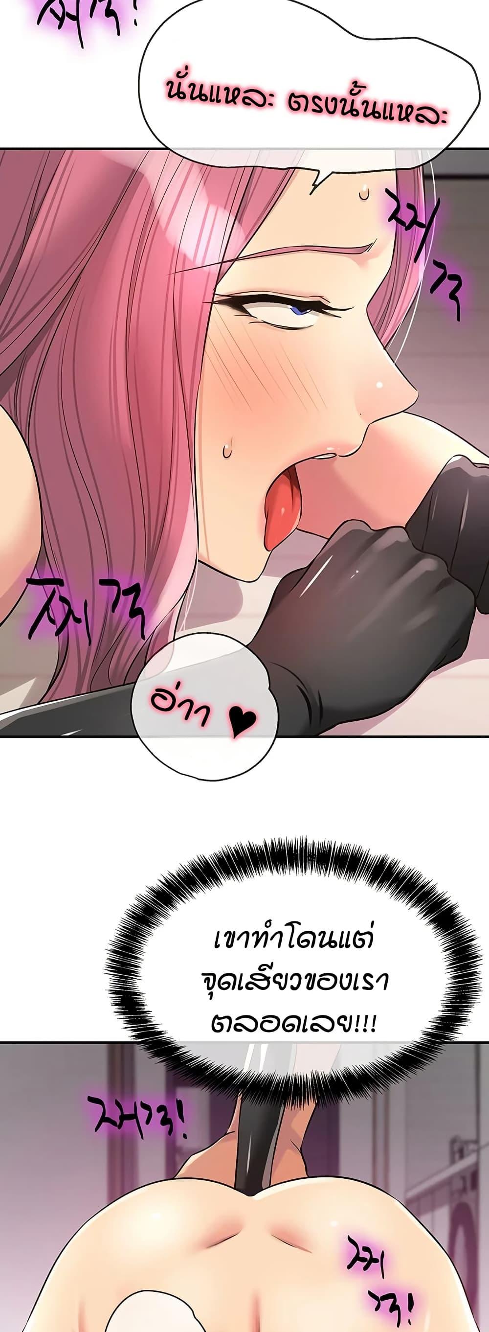 The Shop of Pleasure – The Shop of Pleasure – ตอนที่ 116 หน้า 21