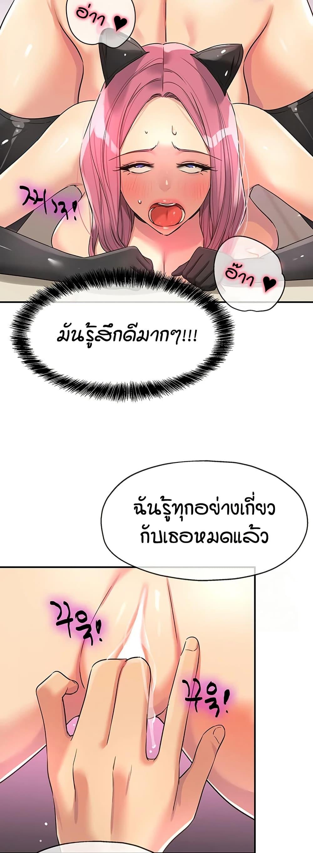 The Shop of Pleasure – The Shop of Pleasure – ตอนที่ 116 หน้า 22