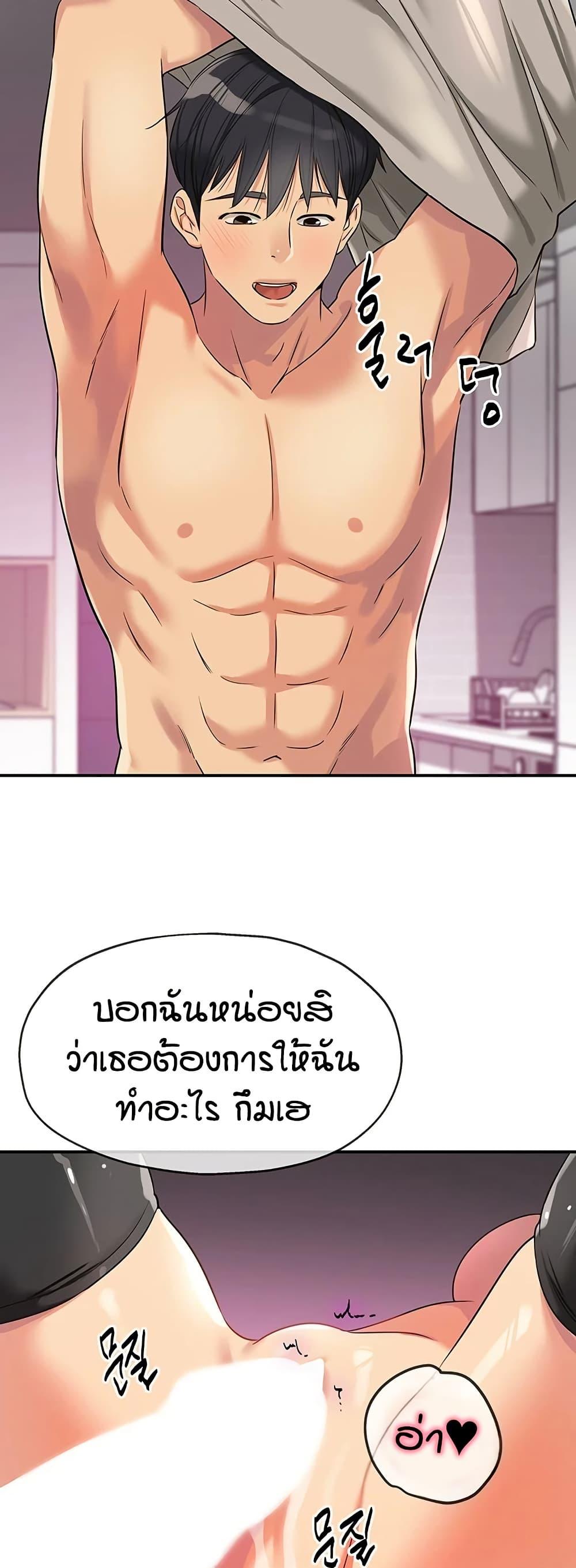 The Shop of Pleasure – The Shop of Pleasure – ตอนที่ 116 หน้า 26