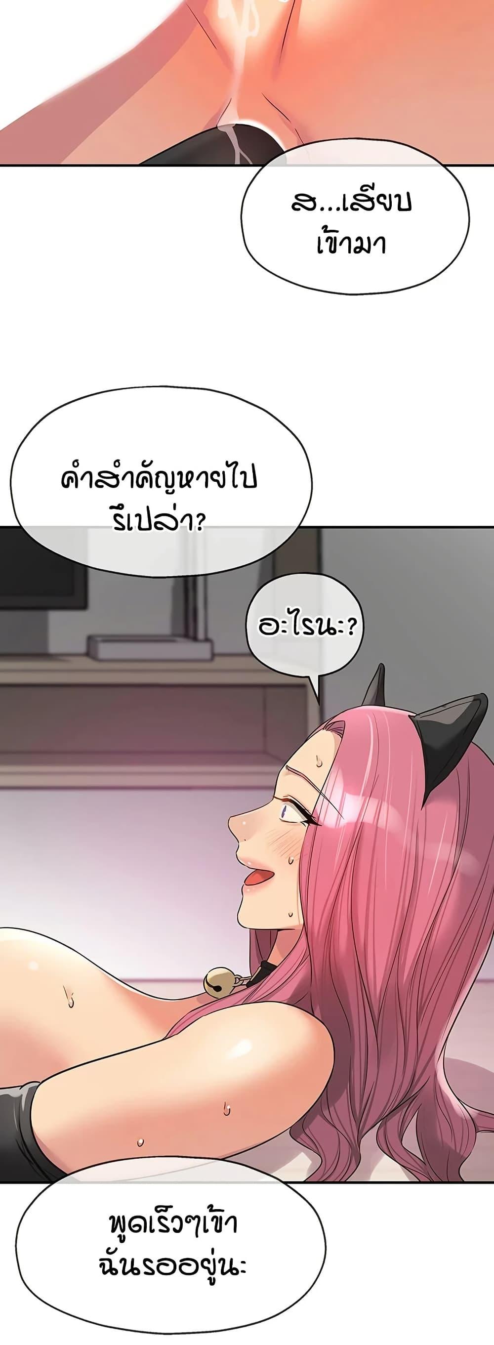 The Shop of Pleasure – The Shop of Pleasure – ตอนที่ 116 หน้า 27