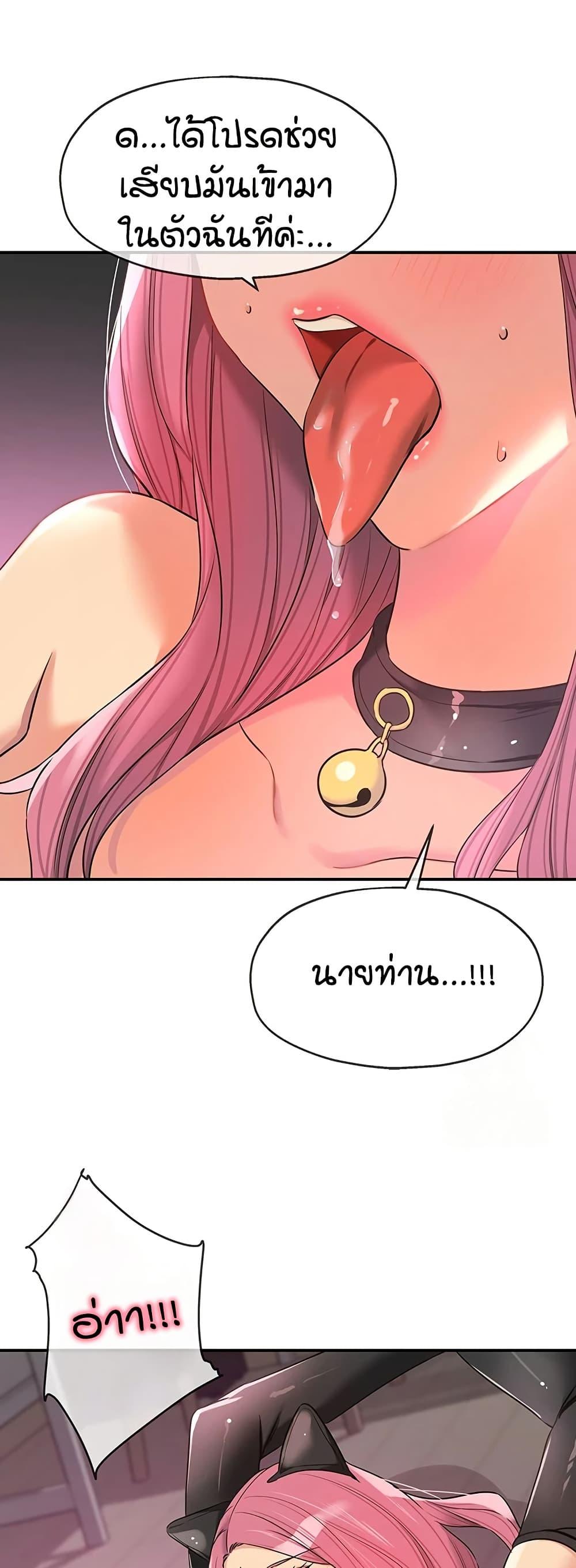 The Shop of Pleasure – The Shop of Pleasure – ตอนที่ 116 หน้า 28