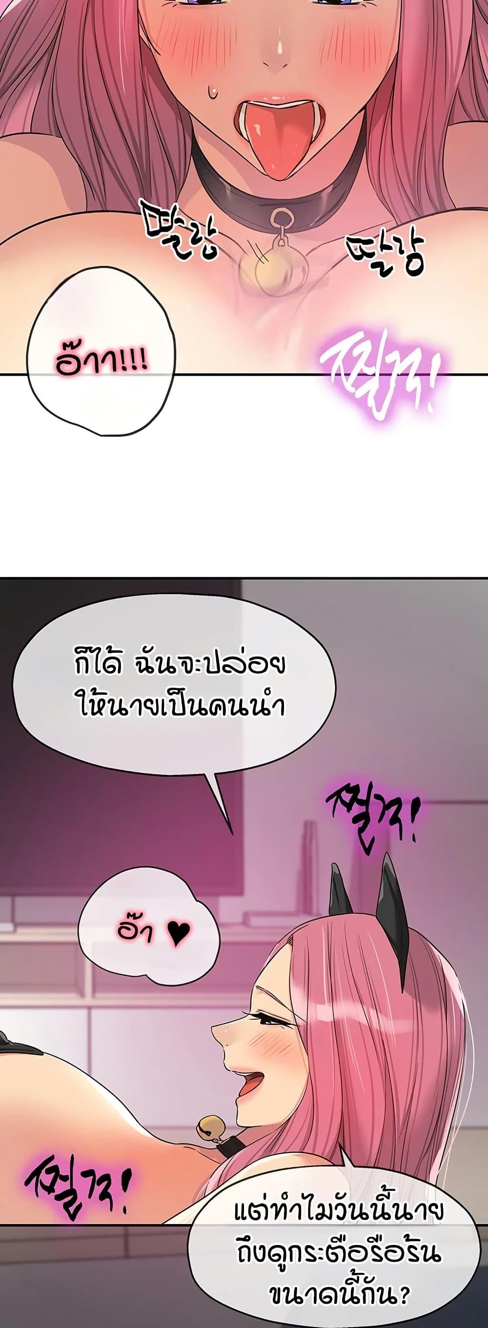 The Shop of Pleasure – The Shop of Pleasure – ตอนที่ 116 หน้า 30