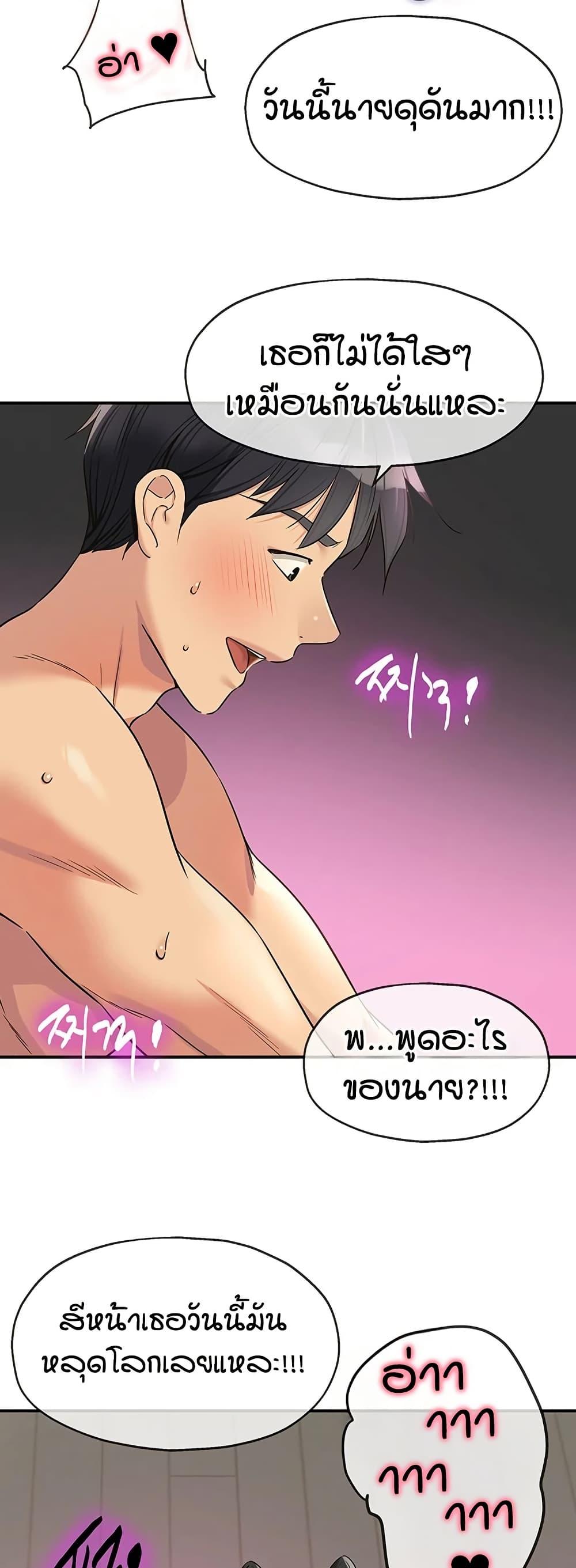 The Shop of Pleasure – The Shop of Pleasure – ตอนที่ 116 หน้า 32