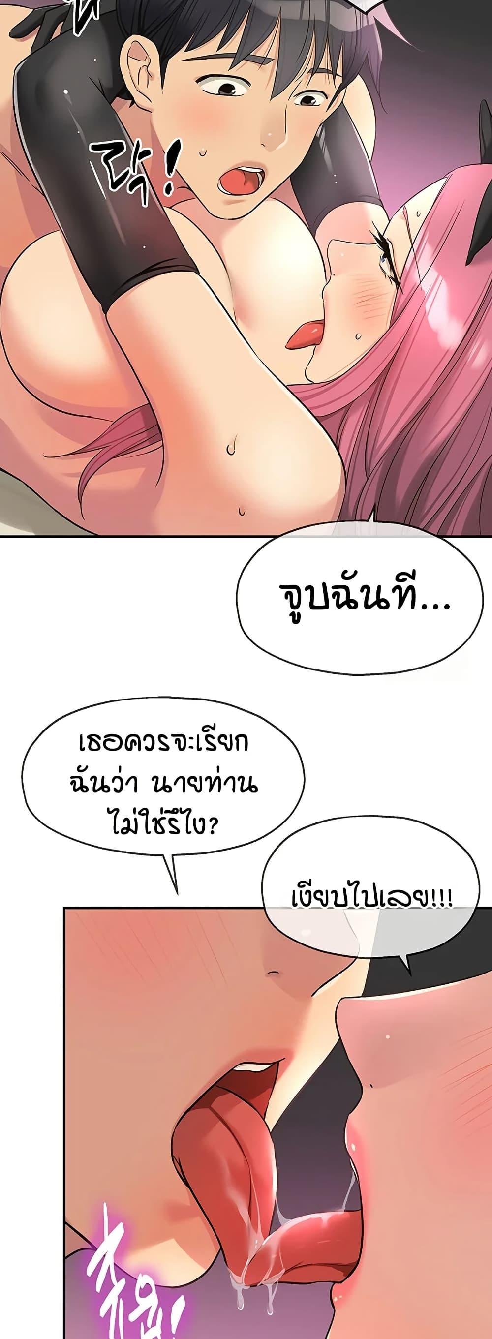 The Shop of Pleasure – The Shop of Pleasure – ตอนที่ 116 หน้า 34