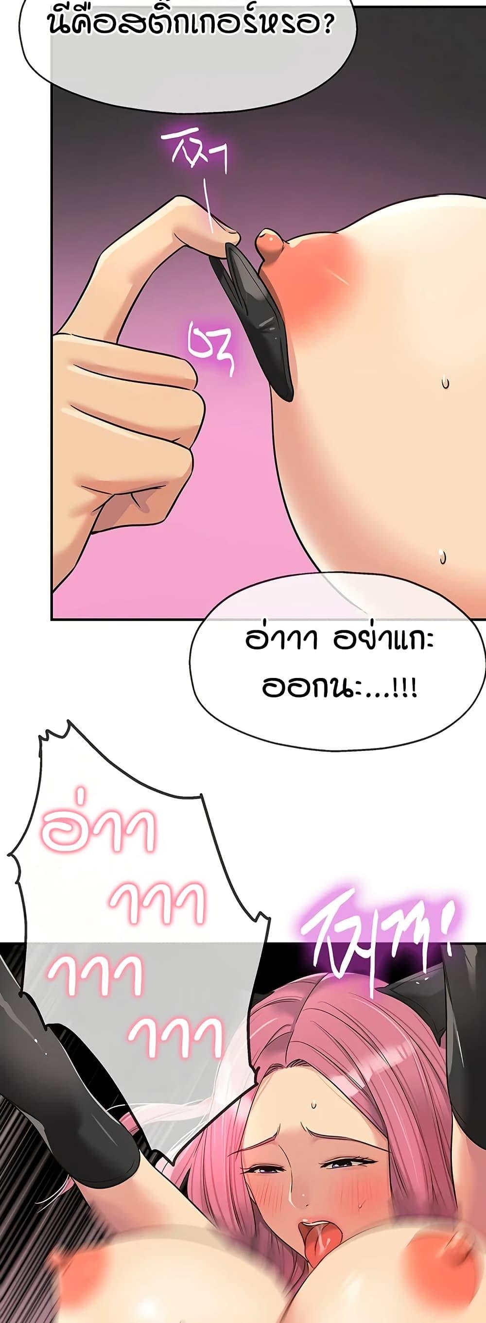 The Shop of Pleasure – The Shop of Pleasure – ตอนที่ 116 หน้า 37