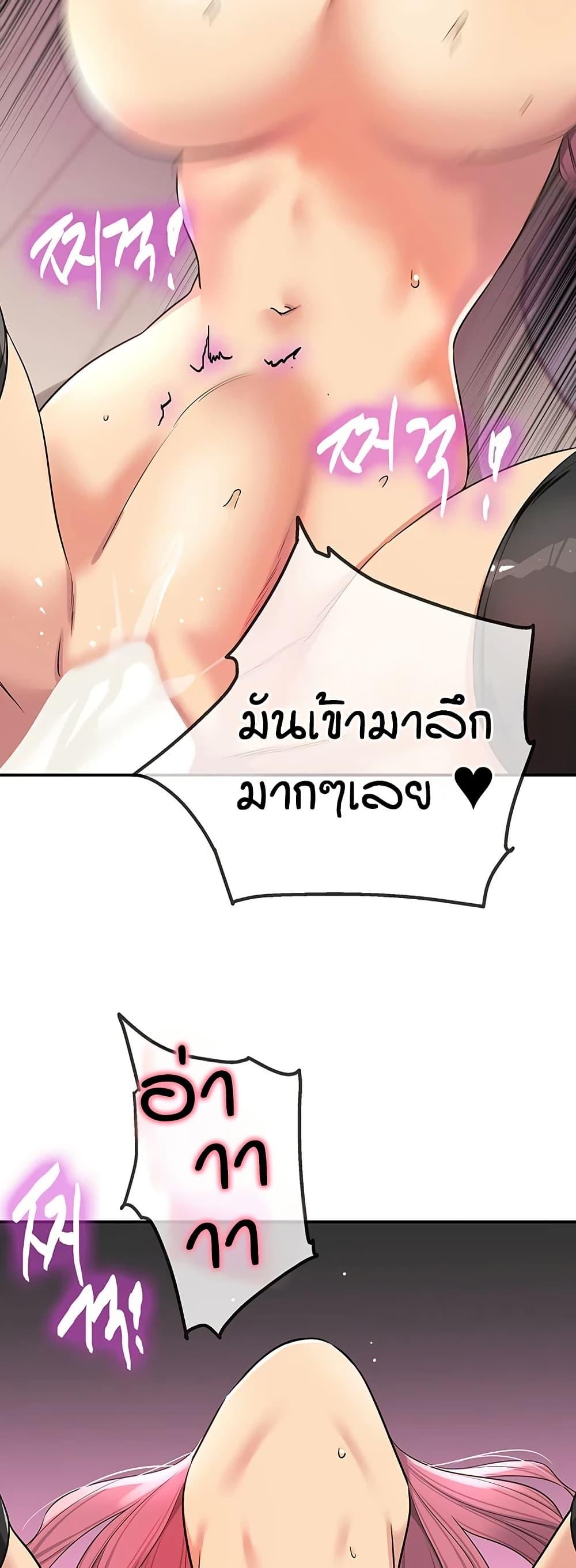 The Shop of Pleasure – The Shop of Pleasure – ตอนที่ 116 หน้า 38