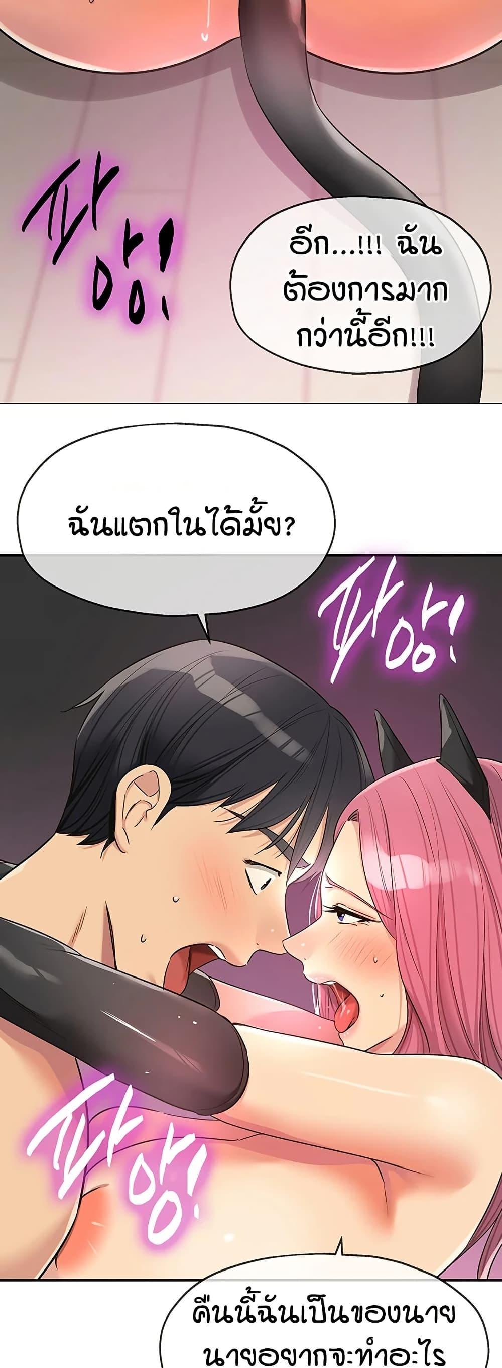 The Shop of Pleasure – The Shop of Pleasure – ตอนที่ 116 หน้า 40