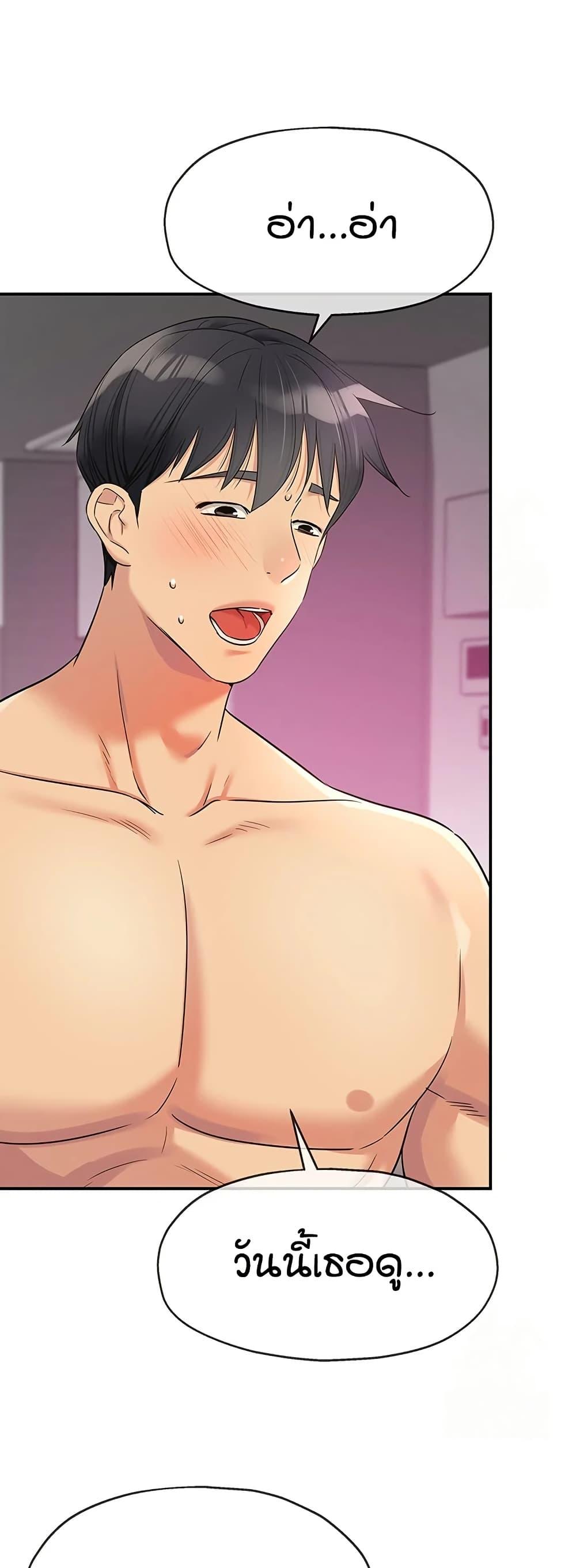 The Shop of Pleasure – The Shop of Pleasure – ตอนที่ 116 หน้า 45