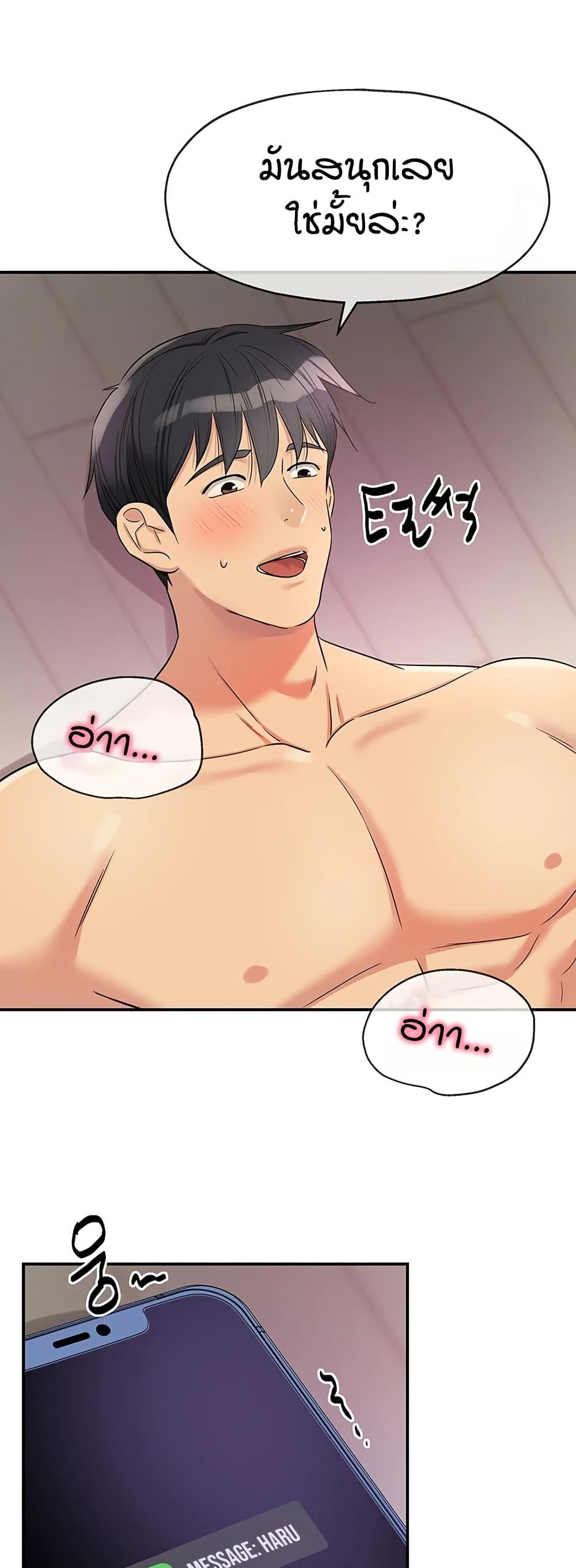 The Shop of Pleasure – The Shop of Pleasure – ตอนที่ 116 หน้า 47