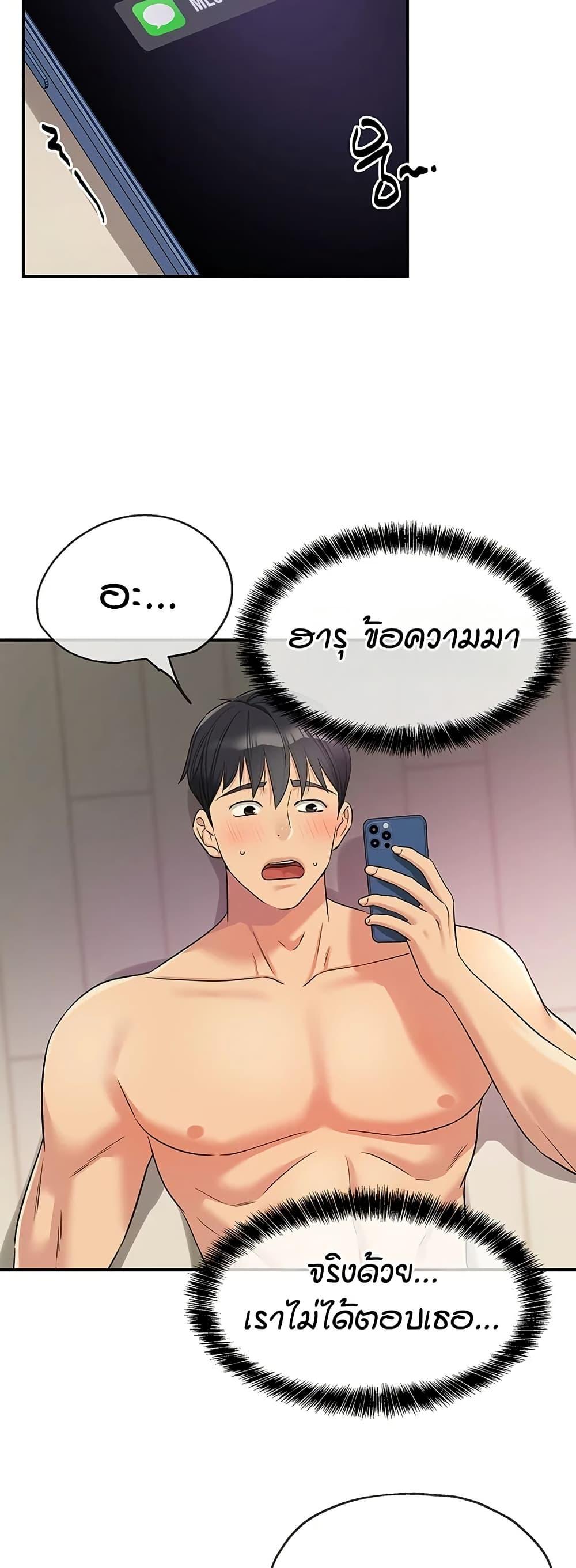 The Shop of Pleasure – The Shop of Pleasure – ตอนที่ 116 หน้า 48