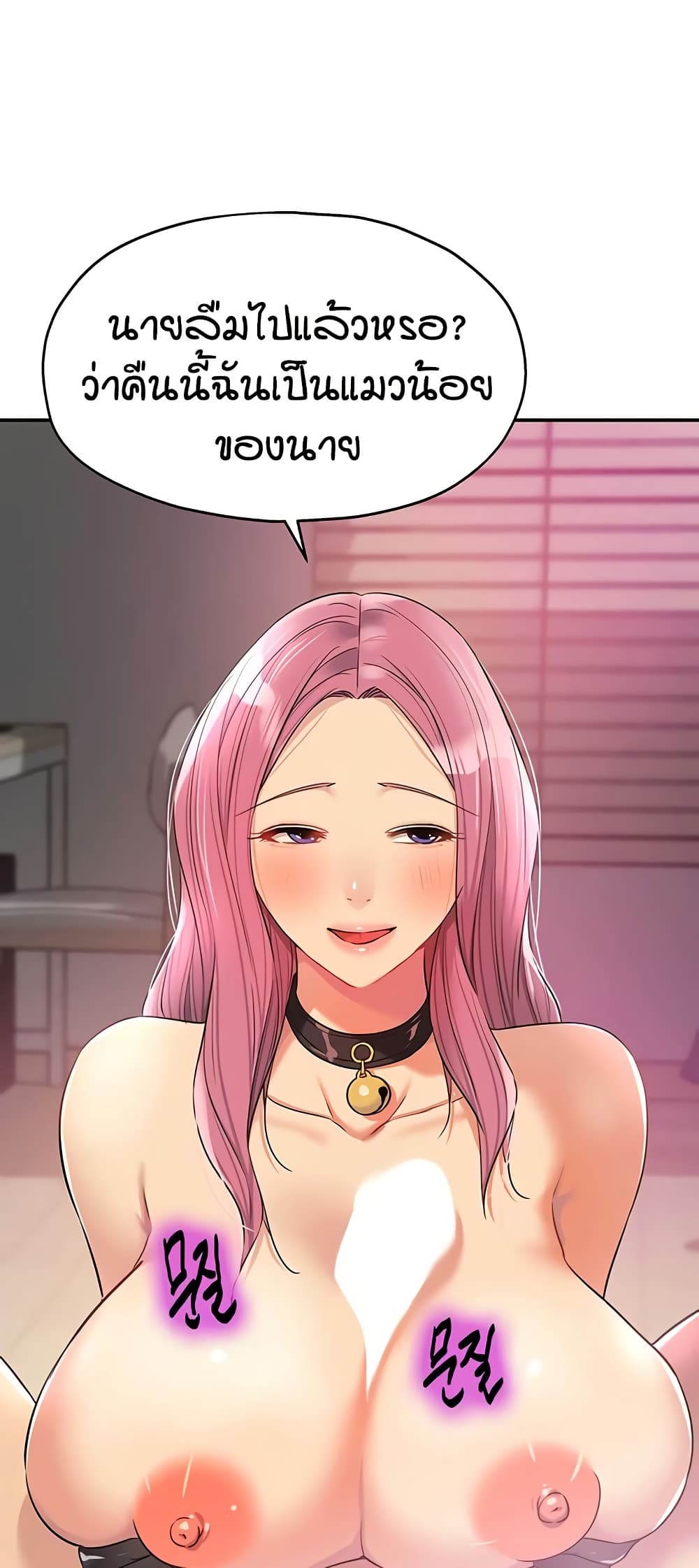 The Shop of Pleasure – The Shop of Pleasure – ตอนที่ 117 หน้า 2