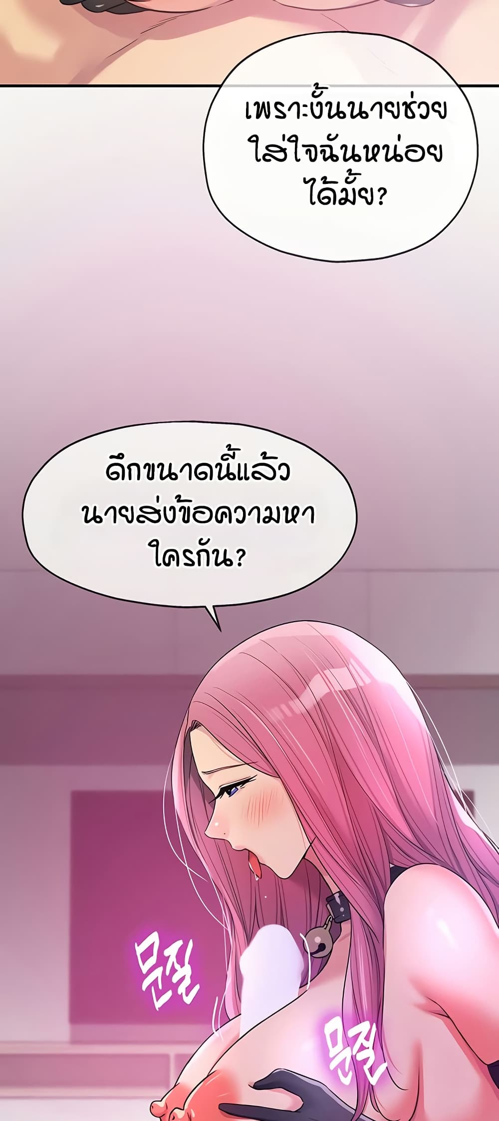 The Shop of Pleasure – The Shop of Pleasure – ตอนที่ 117 หน้า 3
