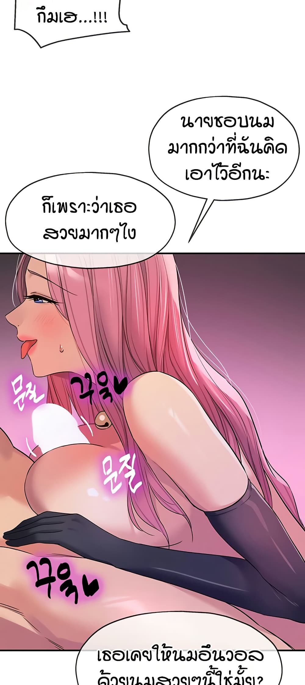 The Shop of Pleasure – The Shop of Pleasure – ตอนที่ 117 หน้า 5