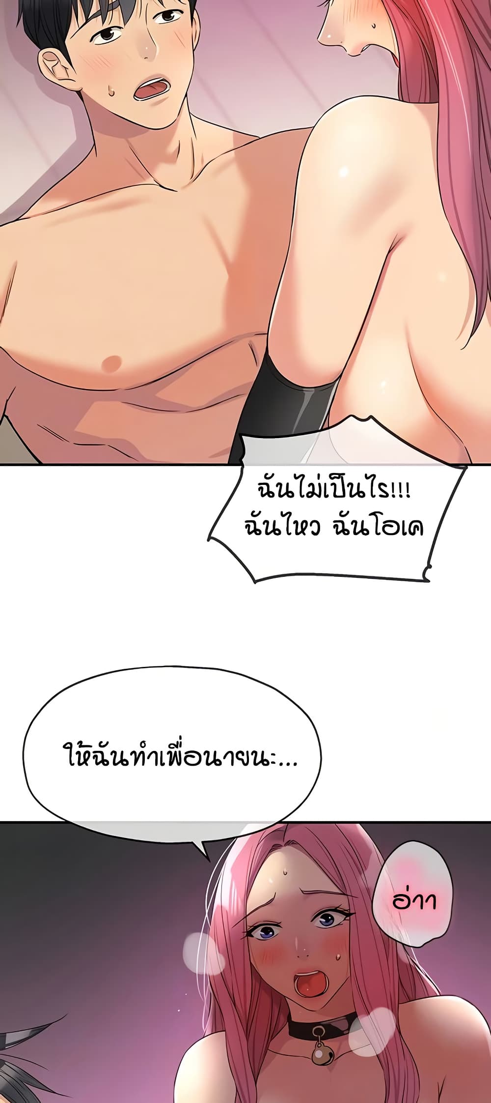 The Shop of Pleasure – The Shop of Pleasure – ตอนที่ 117 หน้า 13