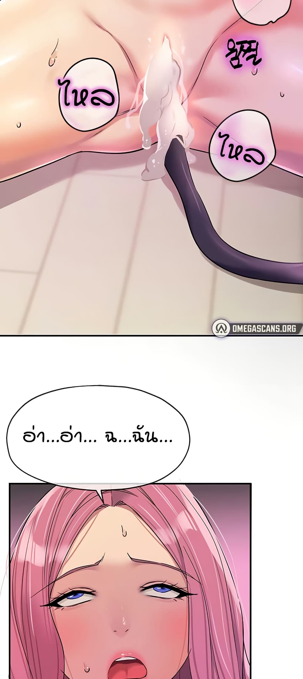 The Shop of Pleasure – The Shop of Pleasure – ตอนที่ 117 หน้า 28