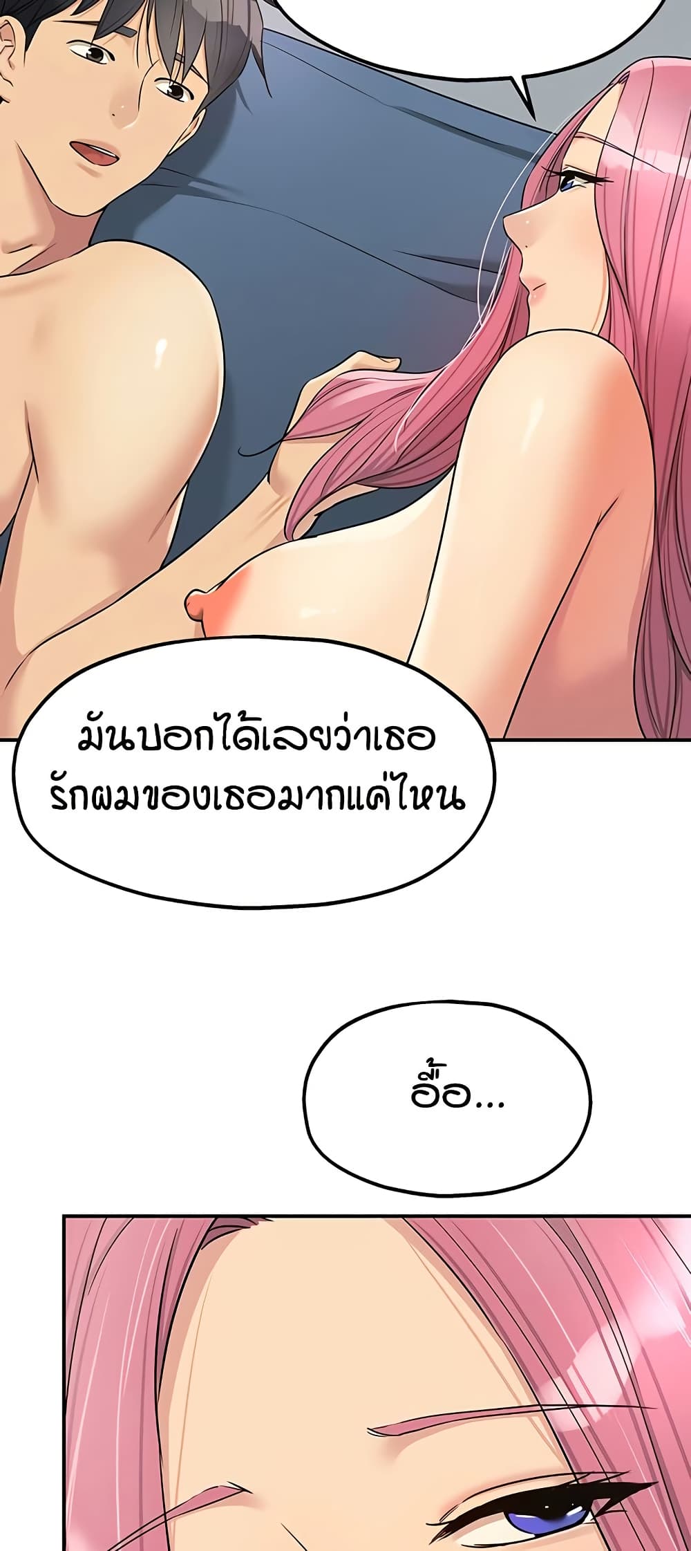 The Shop of Pleasure – The Shop of Pleasure – ตอนที่ 117 หน้า 32