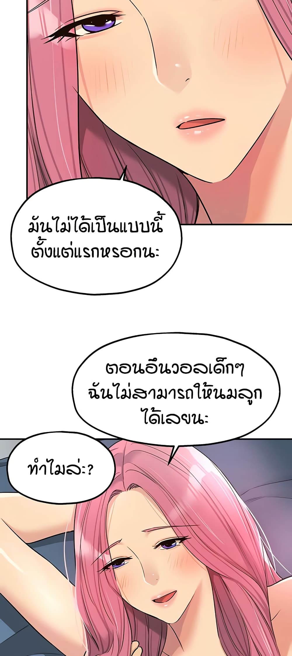 The Shop of Pleasure – The Shop of Pleasure – ตอนที่ 117 หน้า 33